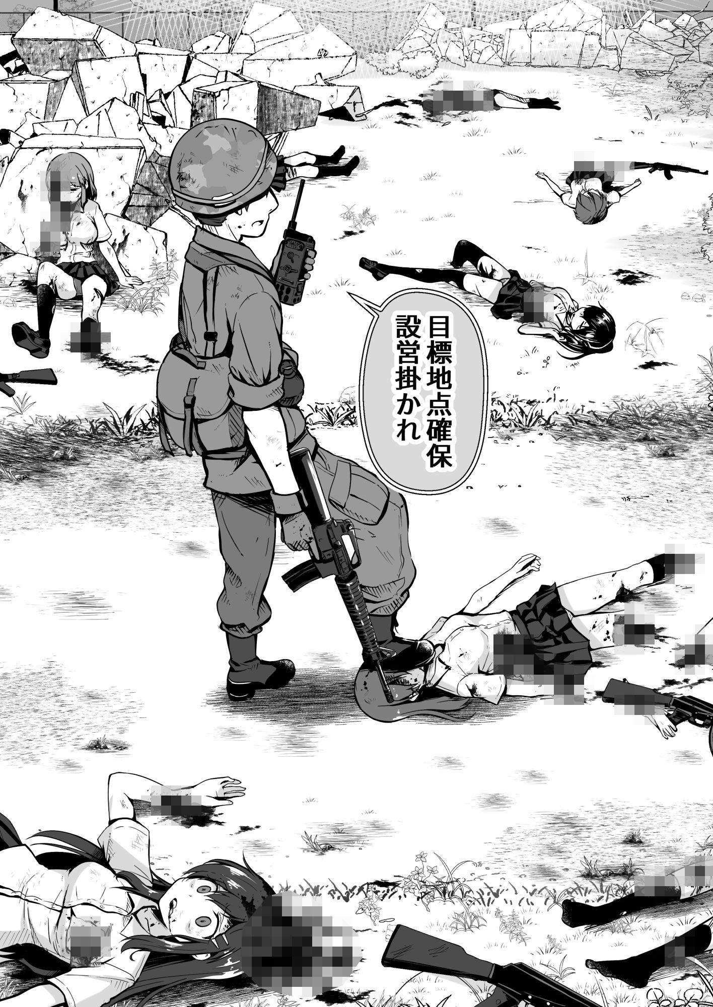 サンプル画像6:終わりの音(渡里laboratory) [d_231388]