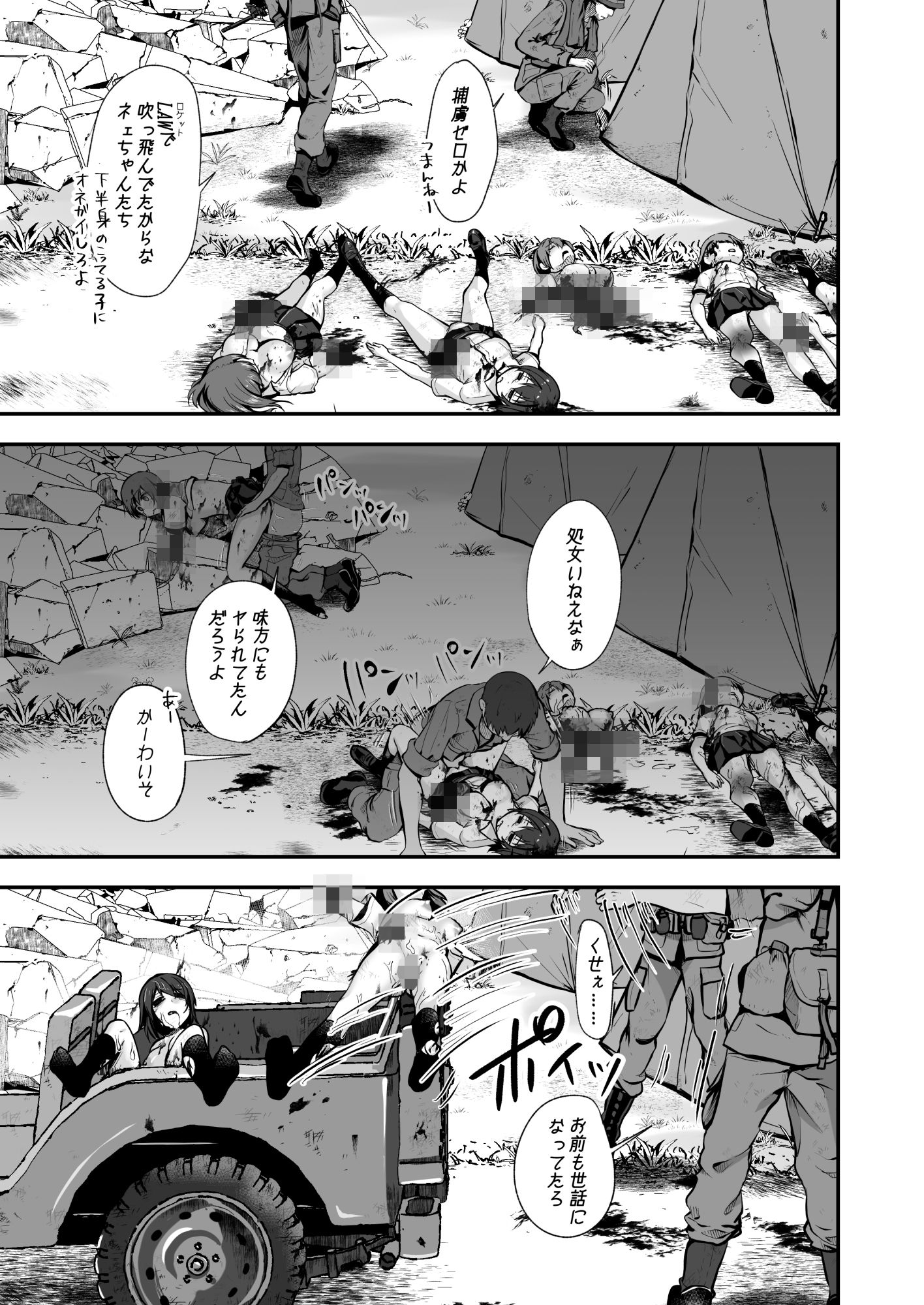 終わりの音