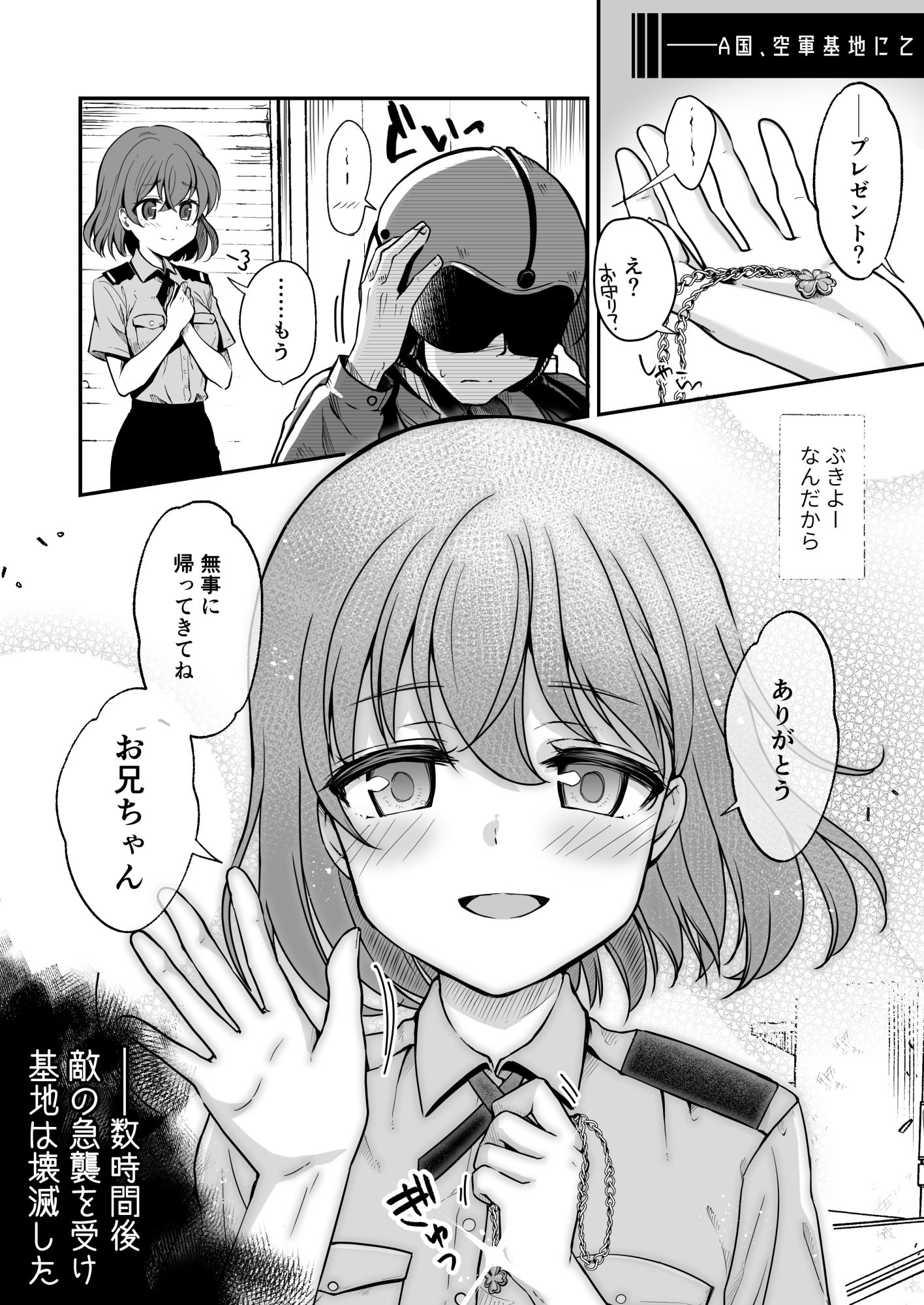 終わりの音
