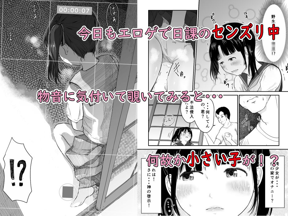 サンプル画像1:おじさんわたしのこと好きにしていいんだよ。(にゃん太) [d_231395]