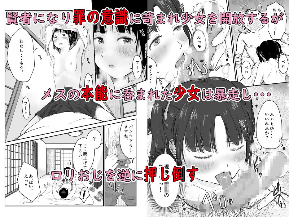 サンプル画像4:おじさんわたしのこと好きにしていいんだよ。(にゃん太) [d_231395]