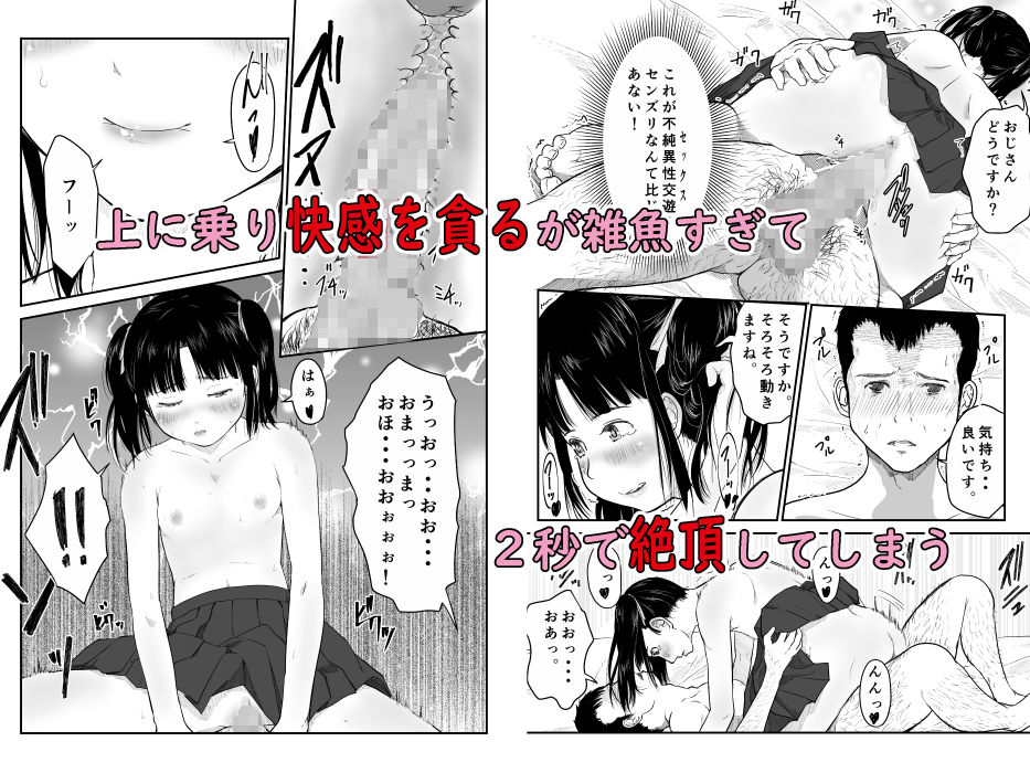 サンプル画像5:おじさんわたしのこと好きにしていいんだよ。(にゃん太) [d_231395]