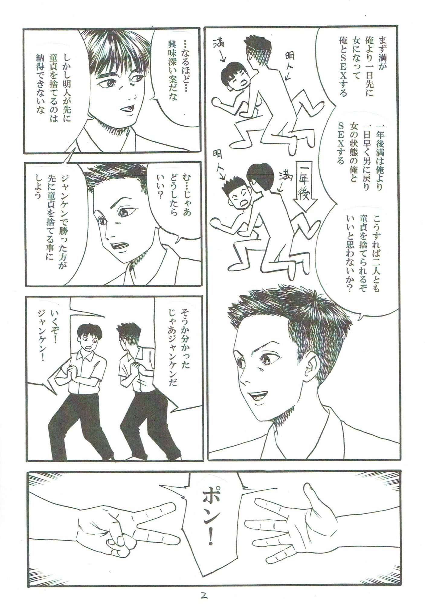サンプル画像1:新しい性教育7(豊堂) [d_231397]