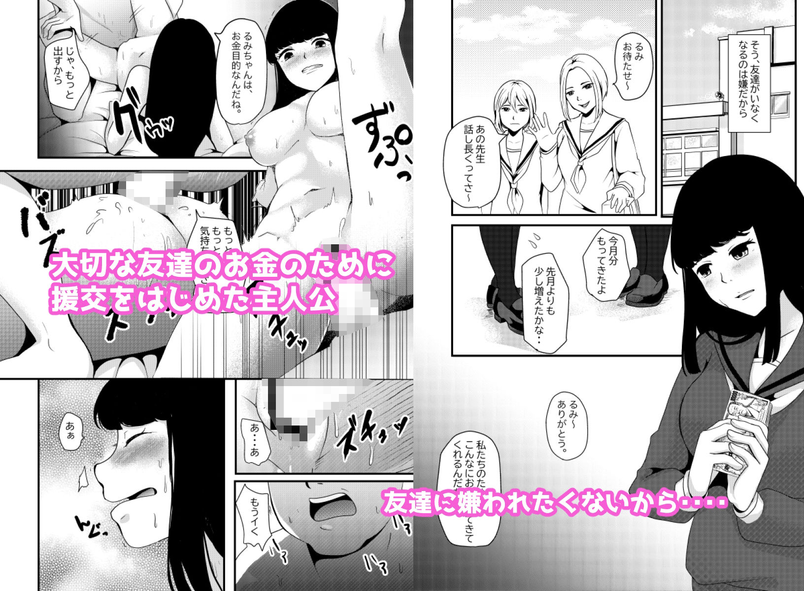 サンプル画像1:友達のために体を売る私2(シェイシェイ) [d_231401]