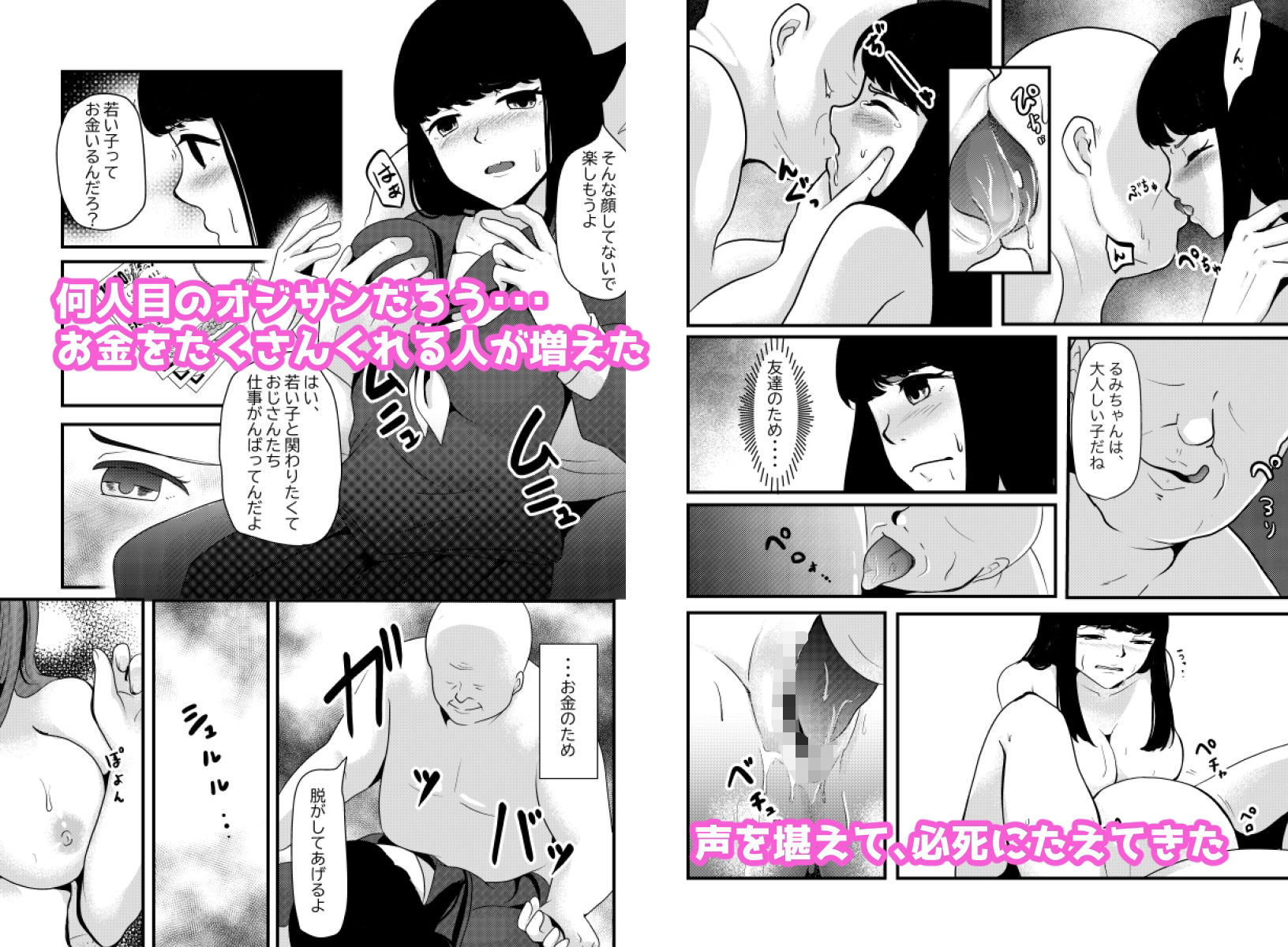 サンプル画像2:友達のために体を売る私2(シェイシェイ) [d_231401]