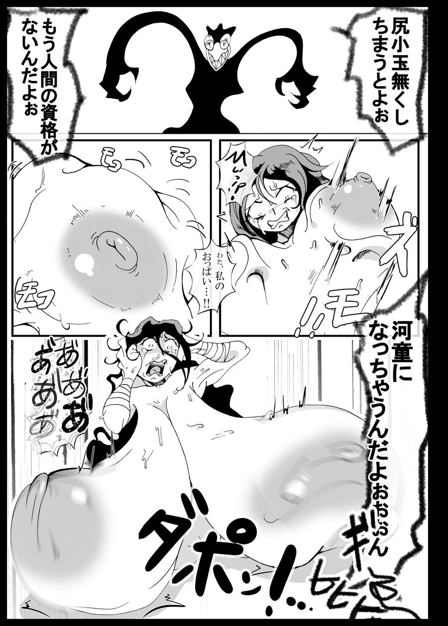 かっぱなりの