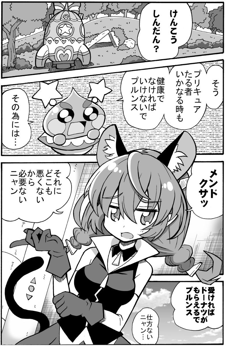 サンプル画像1:ユニ検査(真昇龍軒) [d_231412]