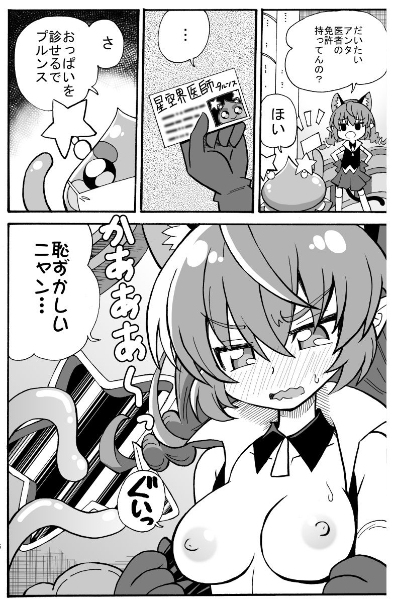 サンプル画像2:ユニ検査(真昇龍軒) [d_231412]