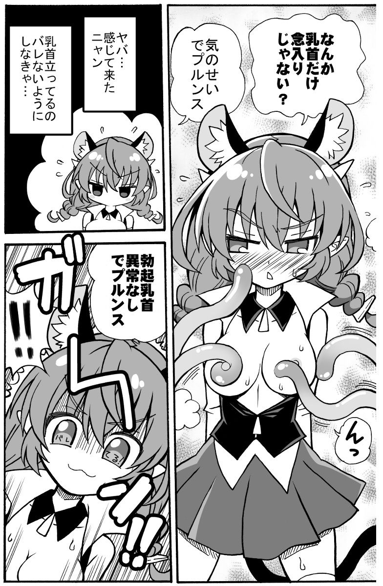 サンプル画像4:ユニ検査(真昇龍軒) [d_231412]