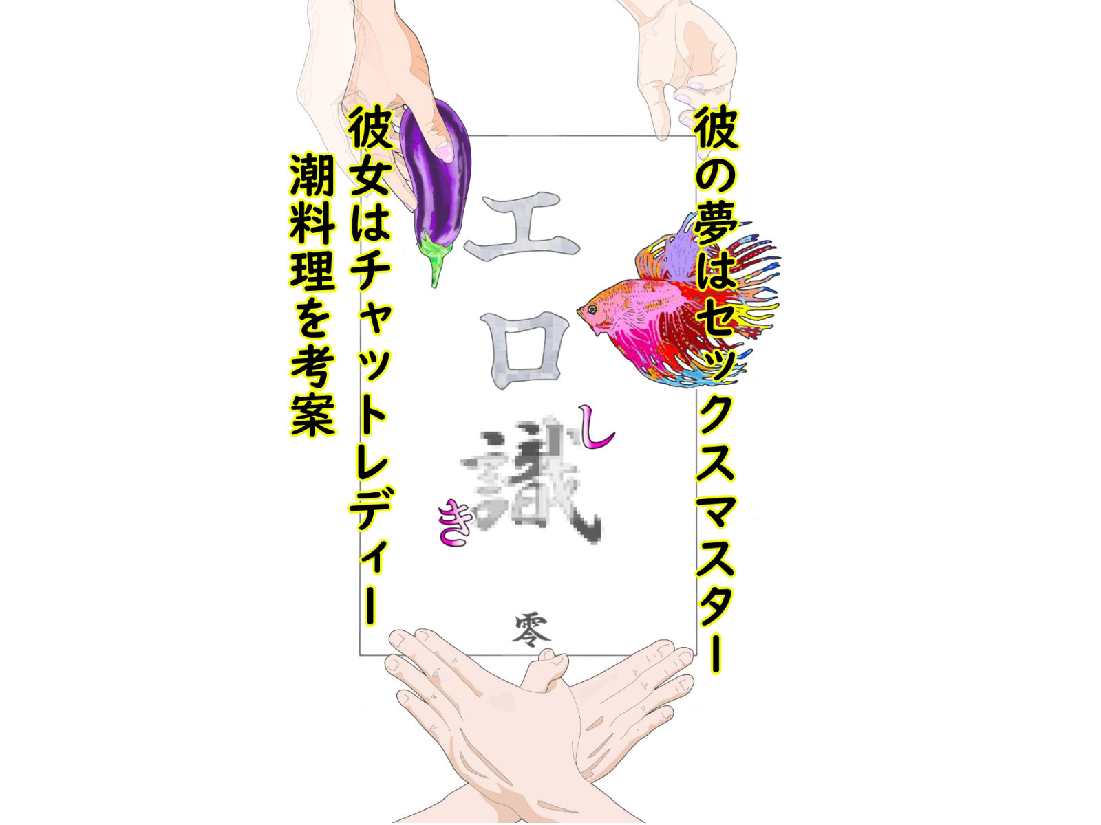 サンプル画像1:『エロ識』(アニメートル) [d_231431]