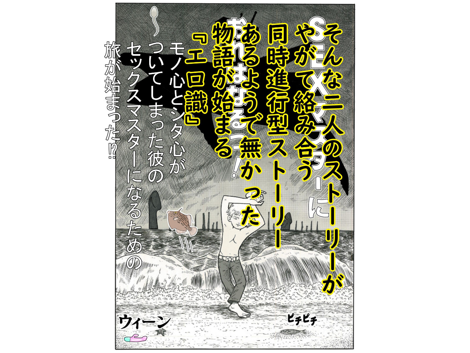 サンプル画像2:『エロ識』(アニメートル) [d_231431]