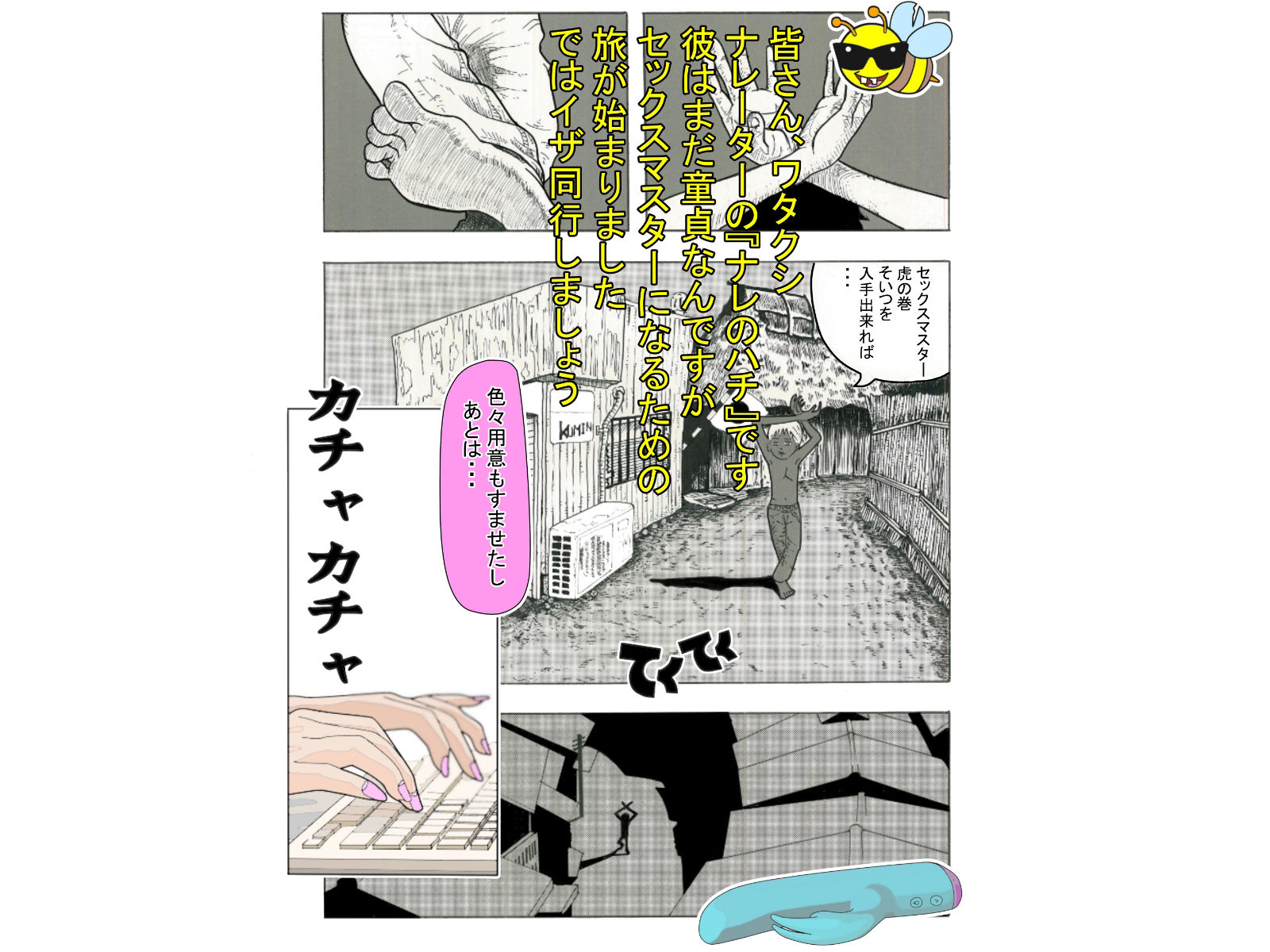 サンプル画像3:『エロ識』(アニメートル) [d_231431]