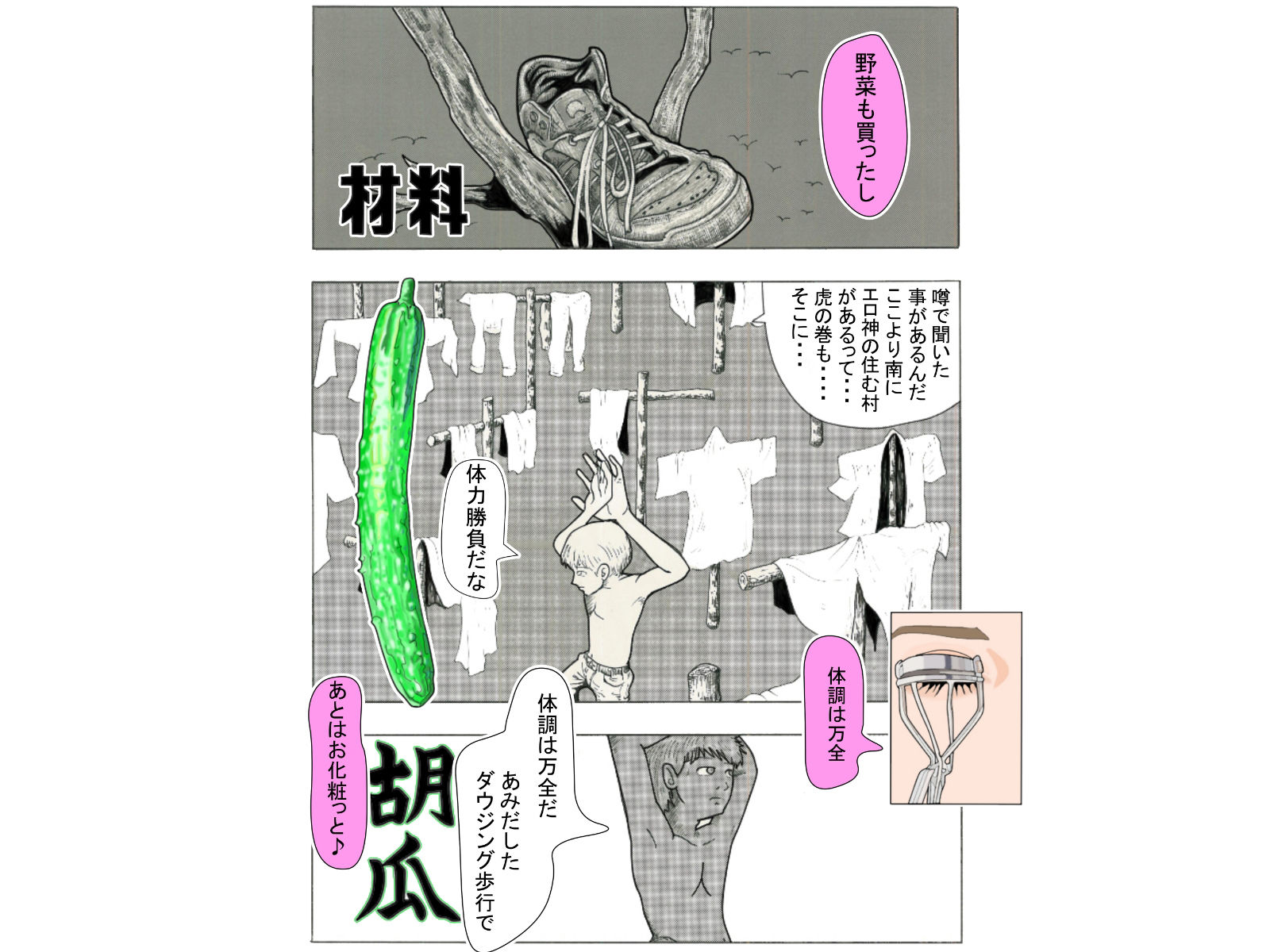 サンプル画像4:『エロ識』(アニメートル) [d_231431]