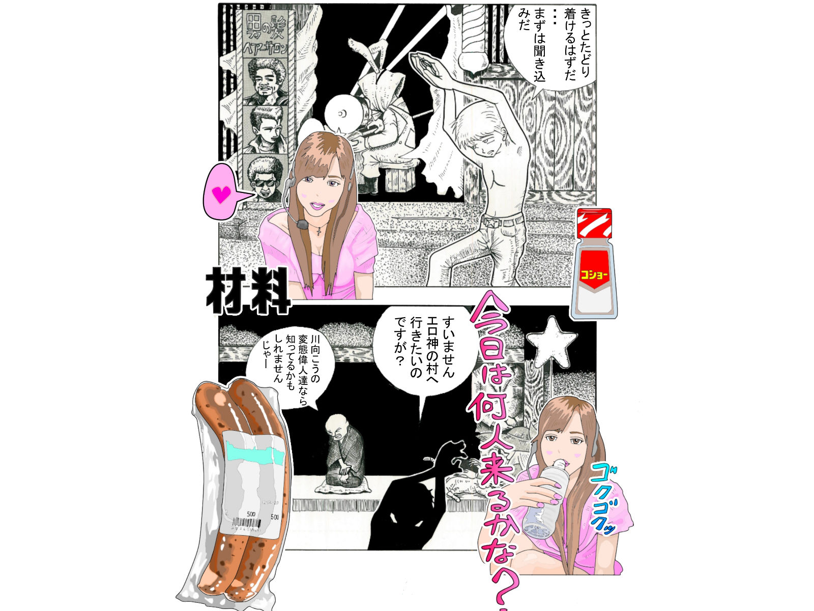 サンプル画像5:『エロ識』(アニメートル) [d_231431]