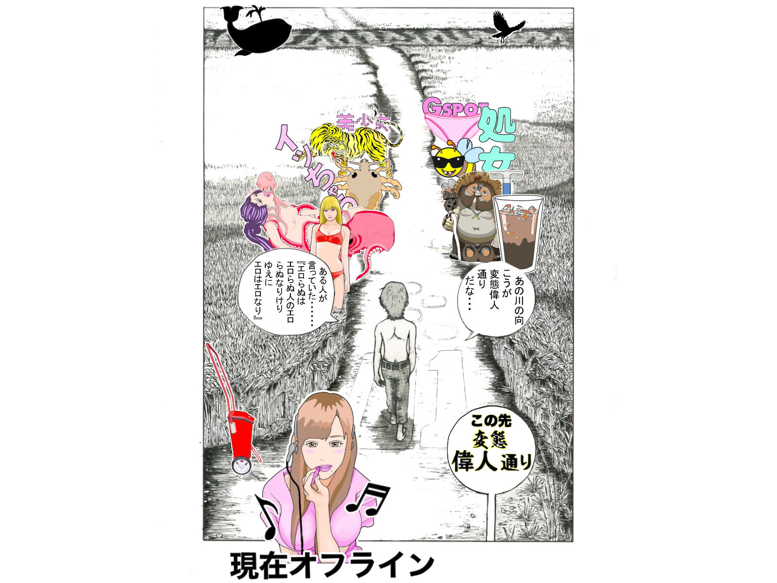 サンプル画像6:『エロ識』(アニメートル) [d_231431]