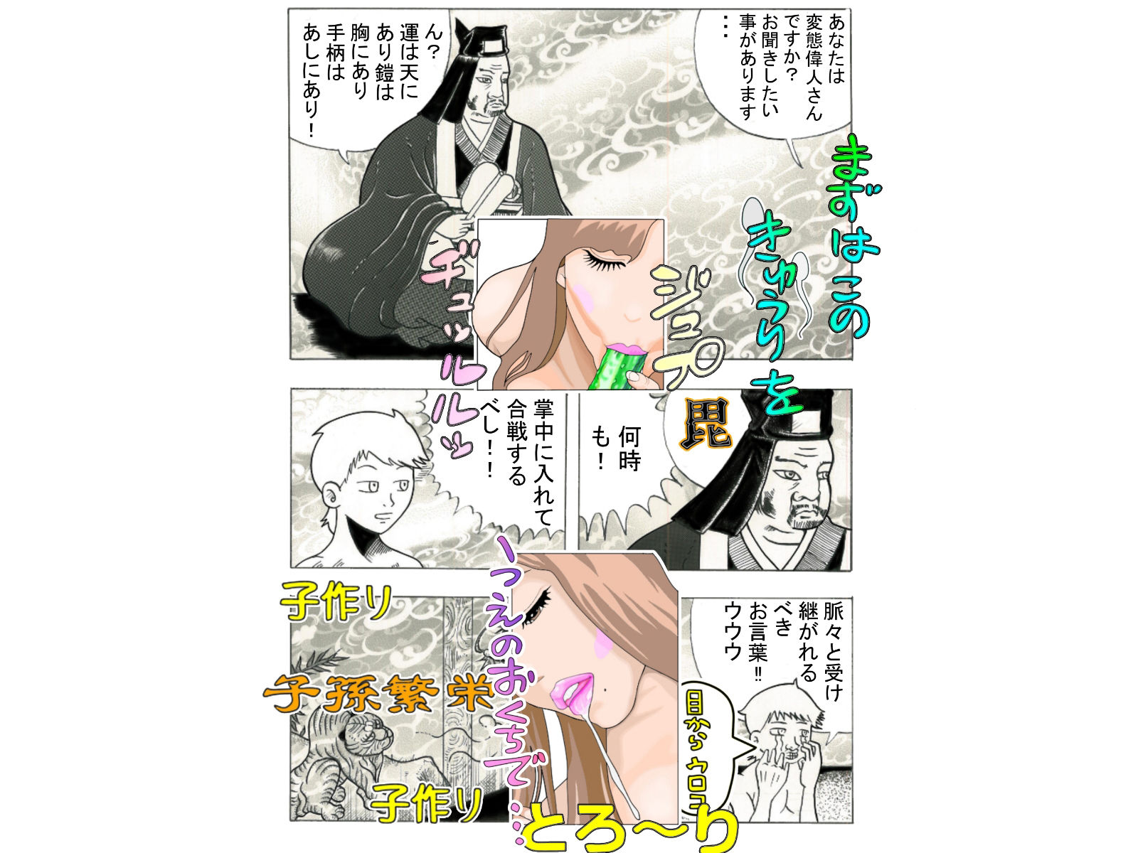 『エロ識』