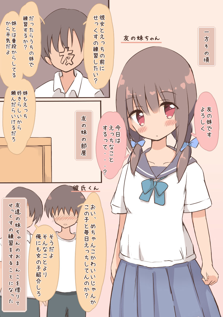 サンプル画像5:せっくすの練習に友達の弟・妹借りてヤってみた(Highland) [d_231435]