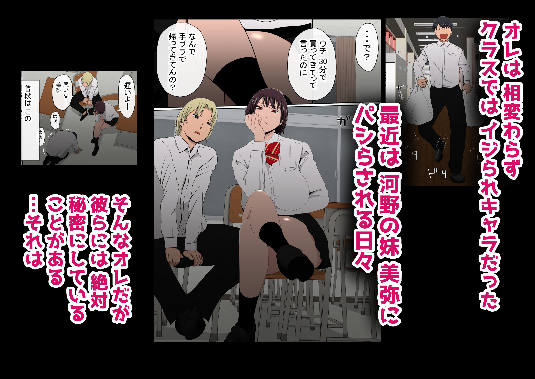 サンプル画像1:わらしべおま〇こ！ヤれる子つなぎの性生活2(赤本アカモト) [d_231448]