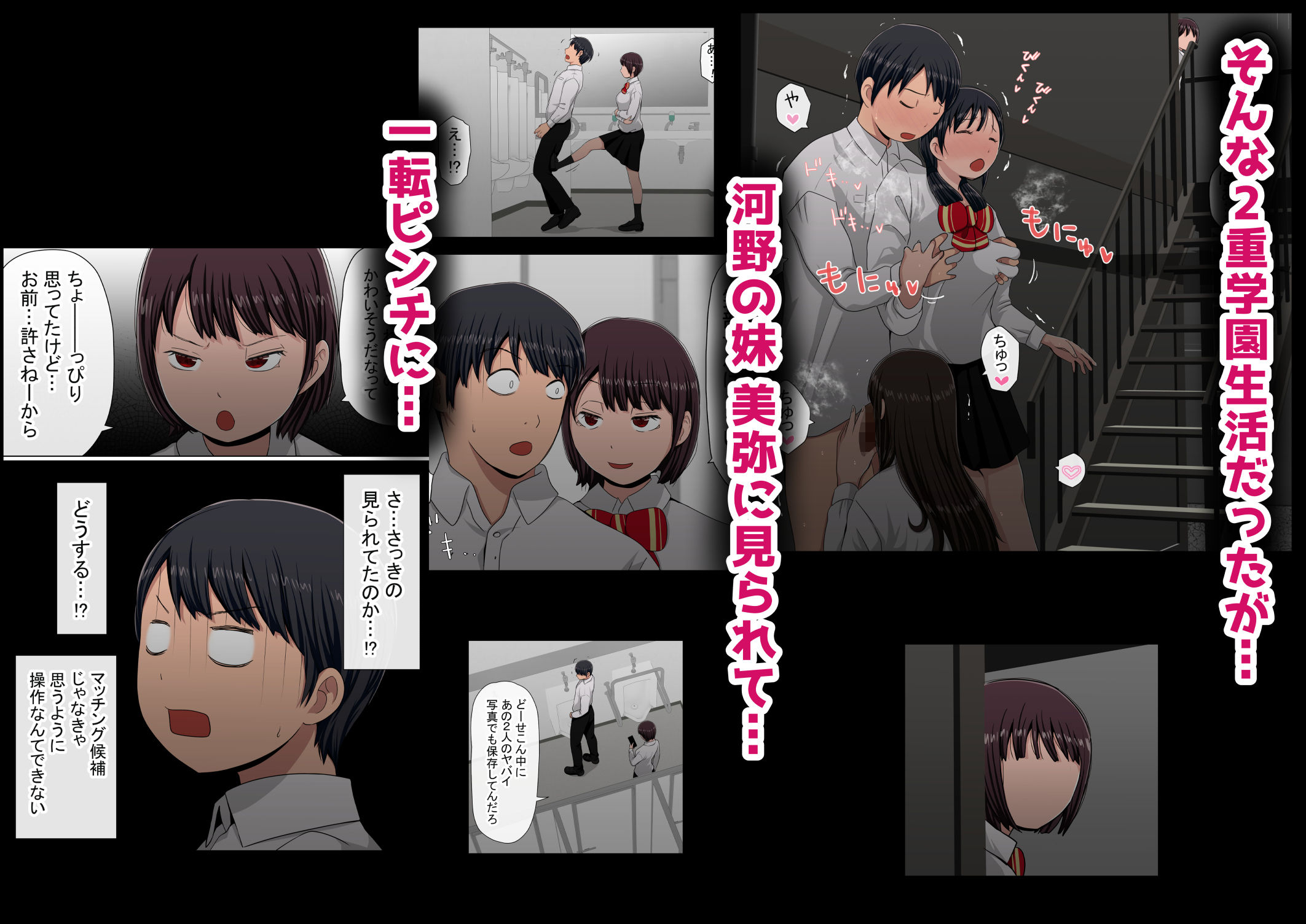 サンプル画像3:わらしべおま〇こ！ヤれる子つなぎの性生活2(赤本アカモト) [d_231448]