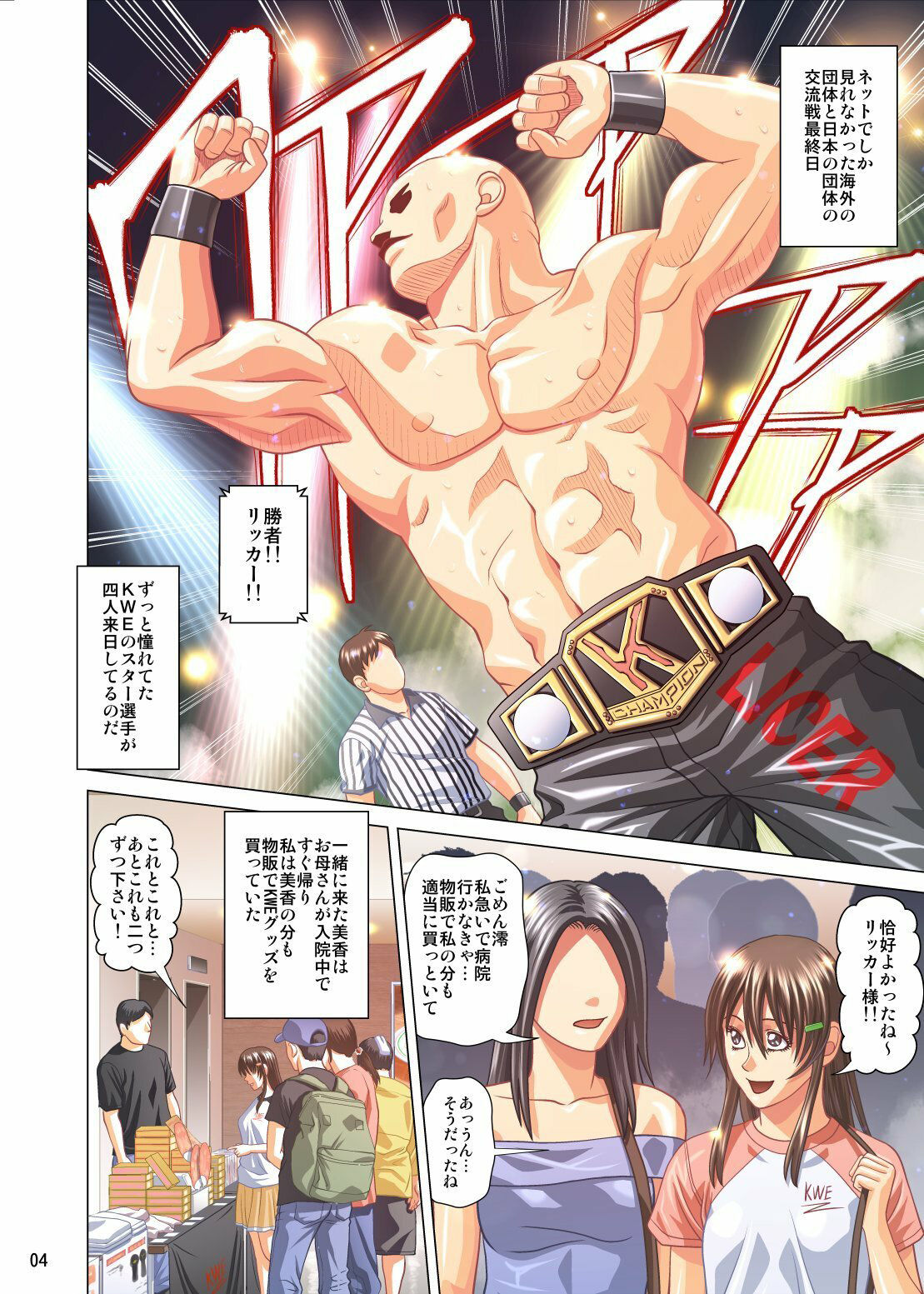 サンプル画像2:無差別級 プ女輪●し食い(スタジオし〜荘) [d_231453]