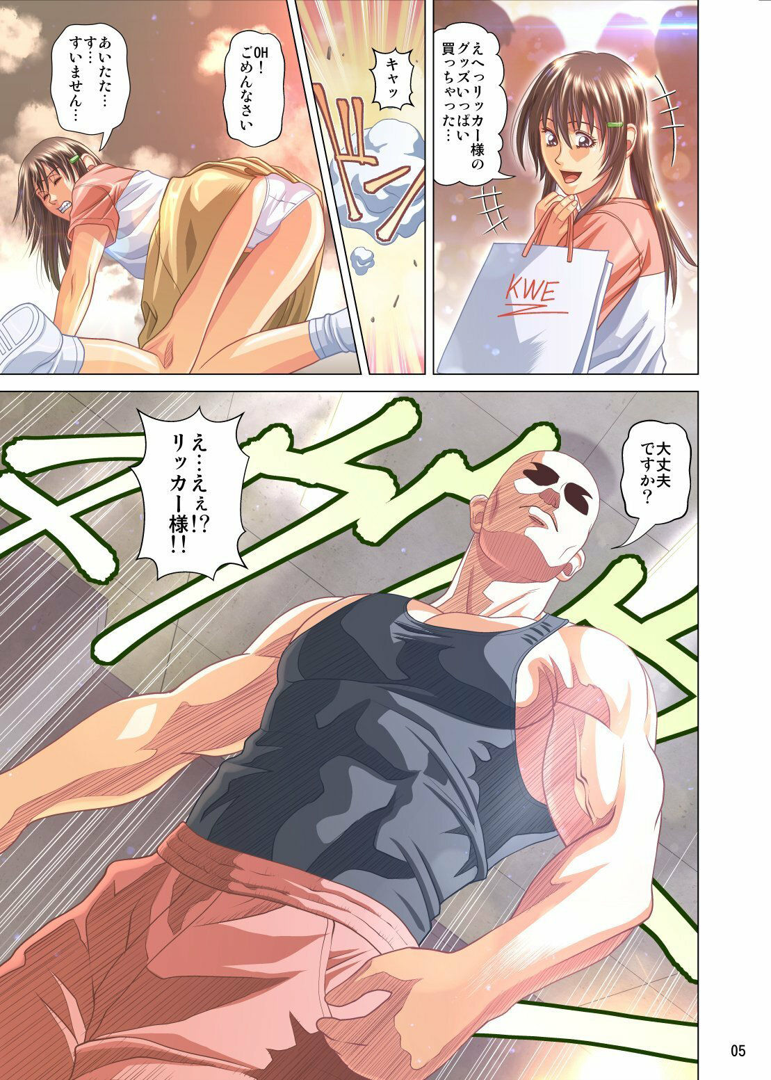 サンプル画像3:無差別級 プ女輪●し食い(スタジオし〜荘) [d_231453]