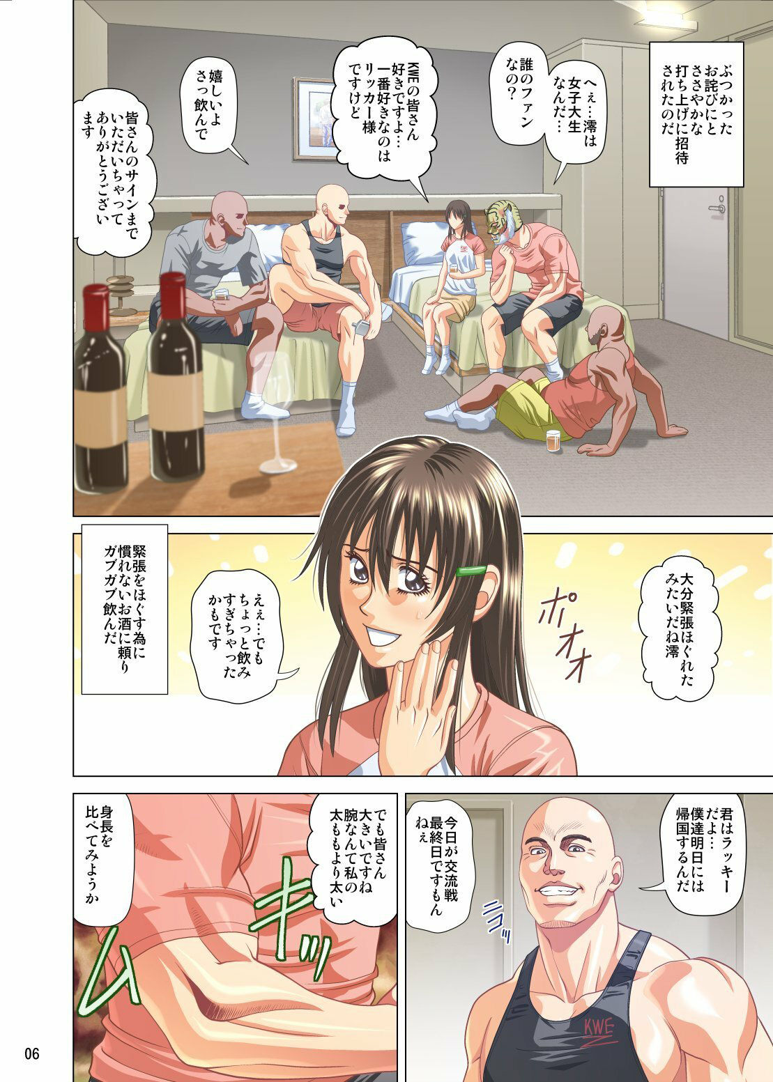 サンプル画像4:無差別級 プ女輪●し食い(スタジオし〜荘) [d_231453]