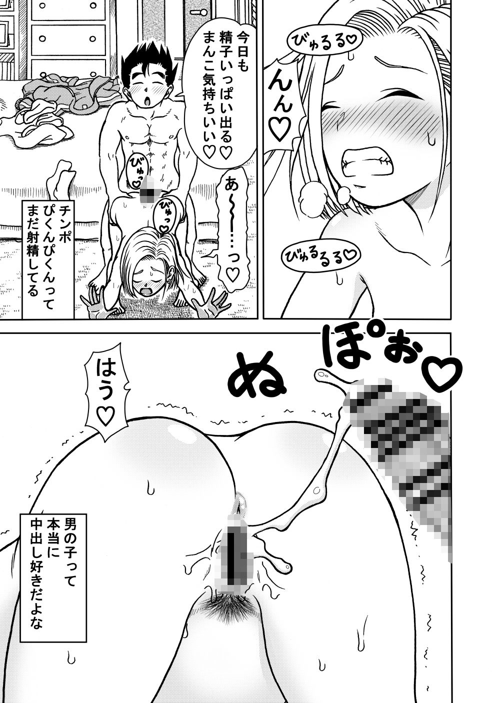 サンプル画像2:18号NTR 中出しオンパレード4(ジータースタジオ) [d_231456]