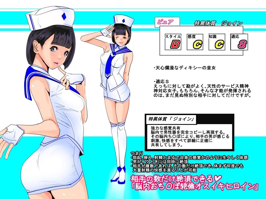 サンプル画像1:脳内に変態おじさんち〇ぽがコピーされて正義のヒロインが○○○○おやじ達のヤりたい放題(TCL ART 178-2) [d_231459]