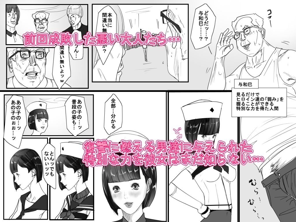 サンプル画像2:脳内に変態おじさんち〇ぽがコピーされて正義のヒロインが○○○○おやじ達のヤりたい放題(TCL ART 178-2) [d_231459]