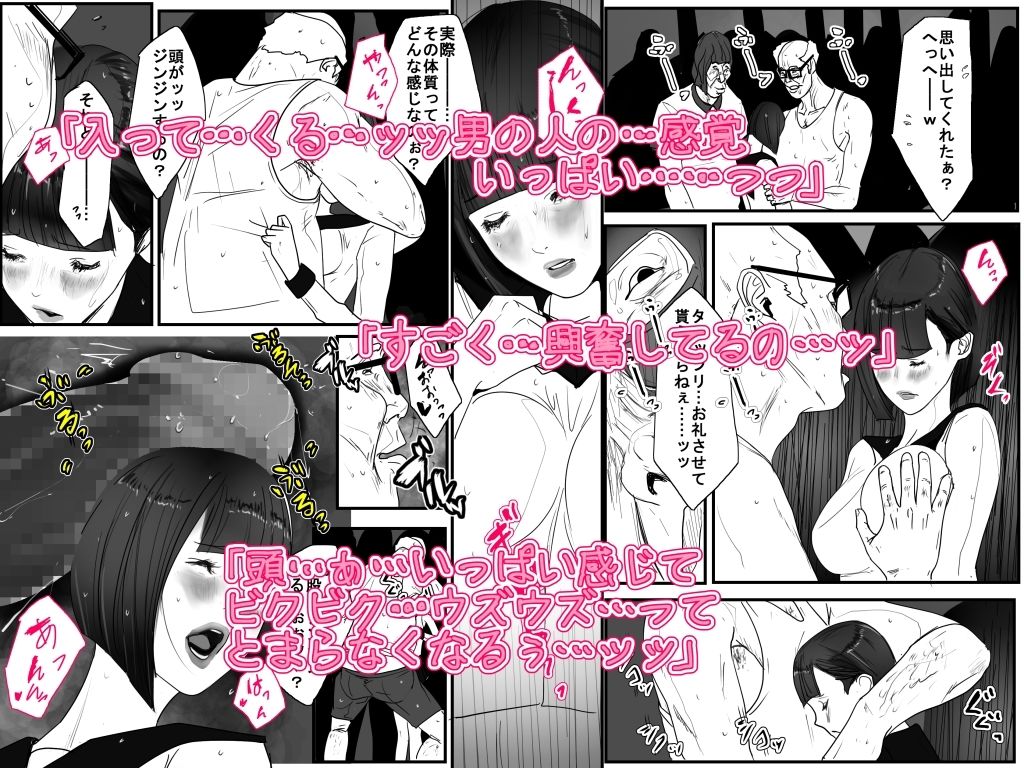 サンプル画像3:脳内に変態おじさんち〇ぽがコピーされて正義のヒロインが○○○○おやじ達のヤりたい放題(TCL ART 178-2) [d_231459]