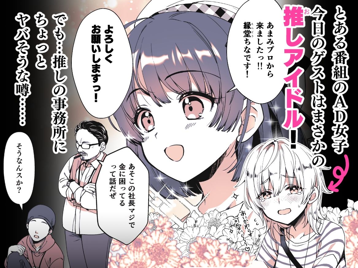 サンプル画像1:推しのお尻が0距離メートル(有葉と愉快な仲間たち) [d_231460]