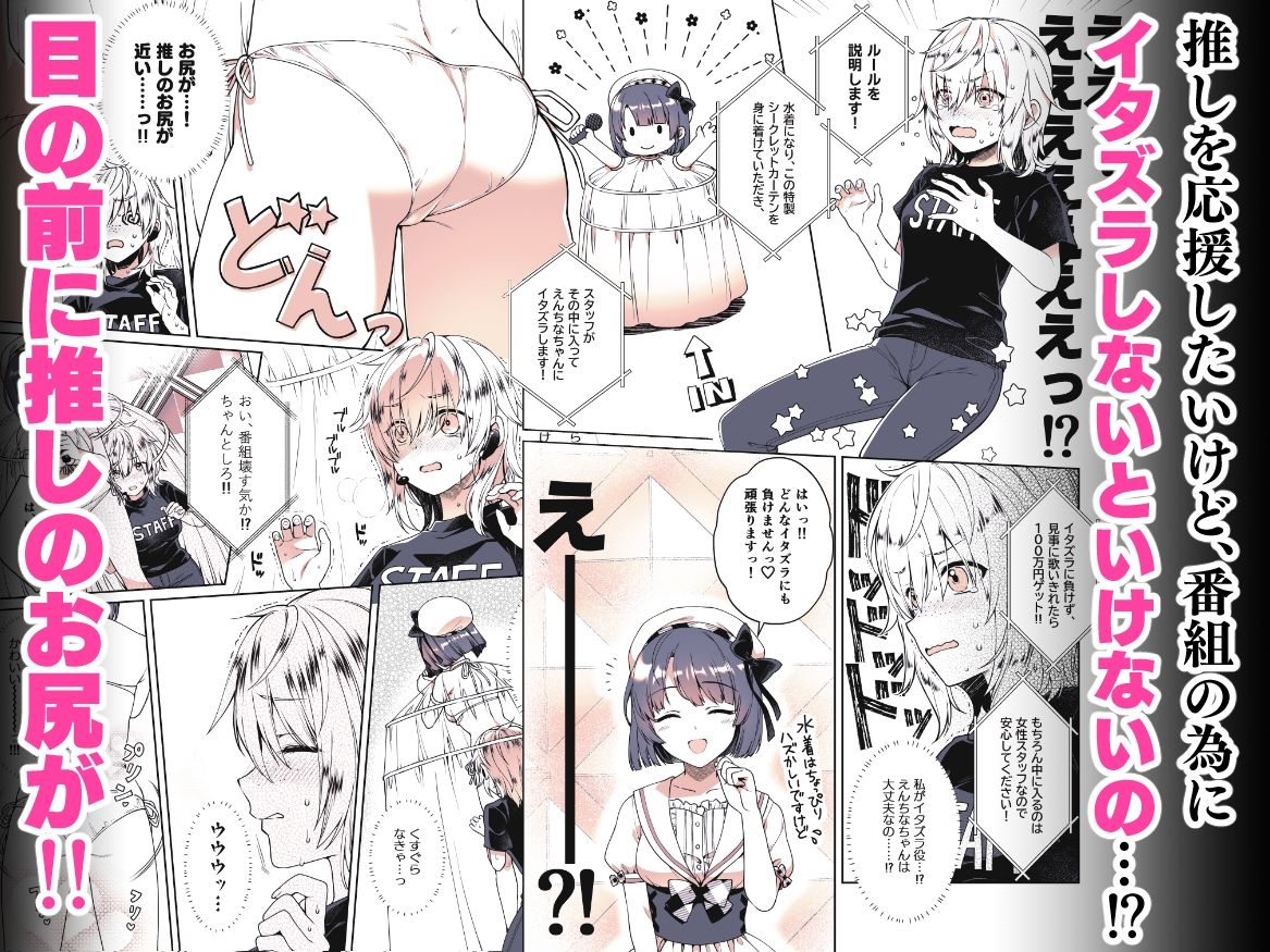 サンプル画像2:推しのお尻が0距離メートル(有葉と愉快な仲間たち) [d_231460]