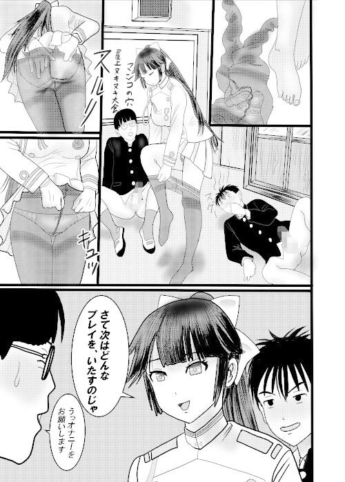 サンプル画像1:北蛆校風俗部高雄編その2(桃川ストライキ) [d_231466]