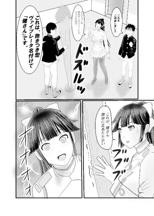 サンプル画像2:北蛆校風俗部高雄編その2(桃川ストライキ) [d_231466]