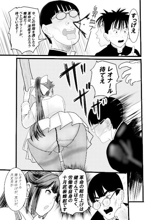 北蛆校風俗部高雄編その2