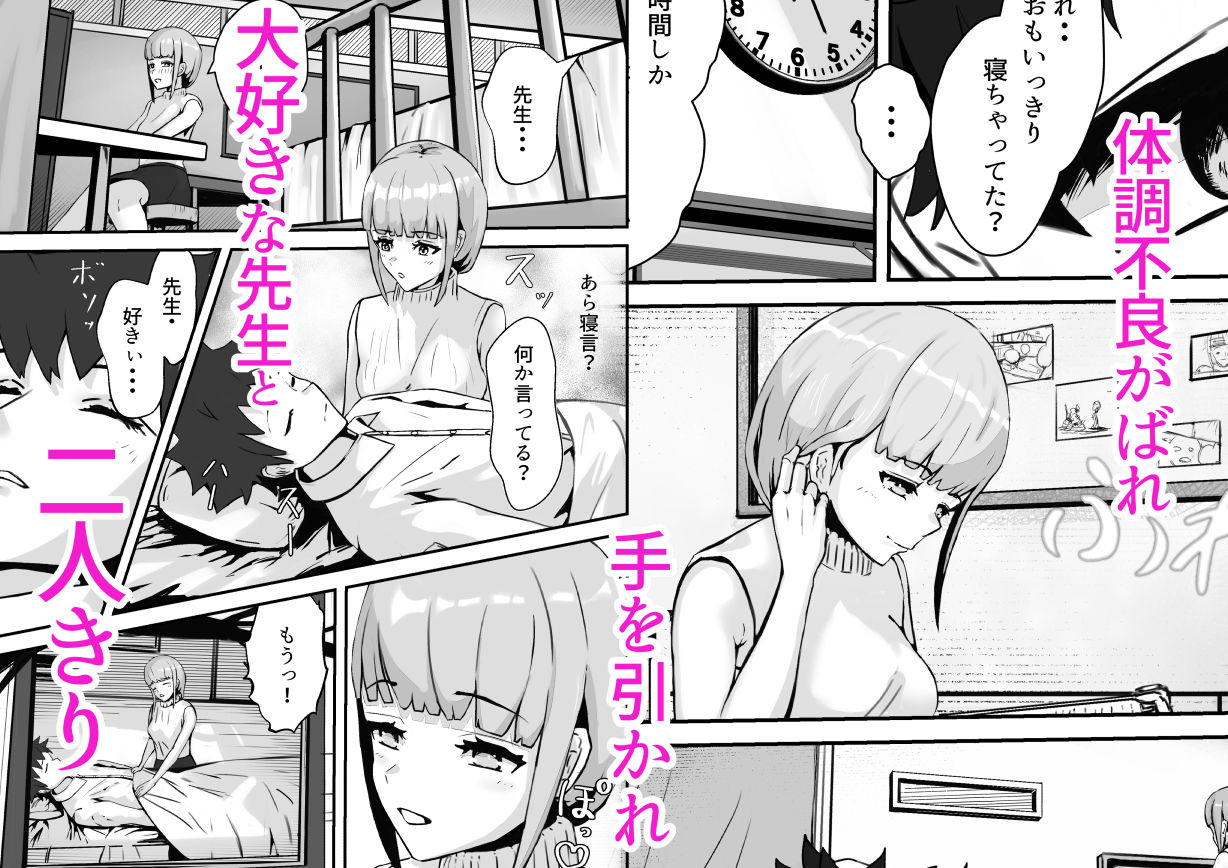 サンプル画像1:ペニスが言えない保健の先生2(ゴールデンバニア) [d_231467]