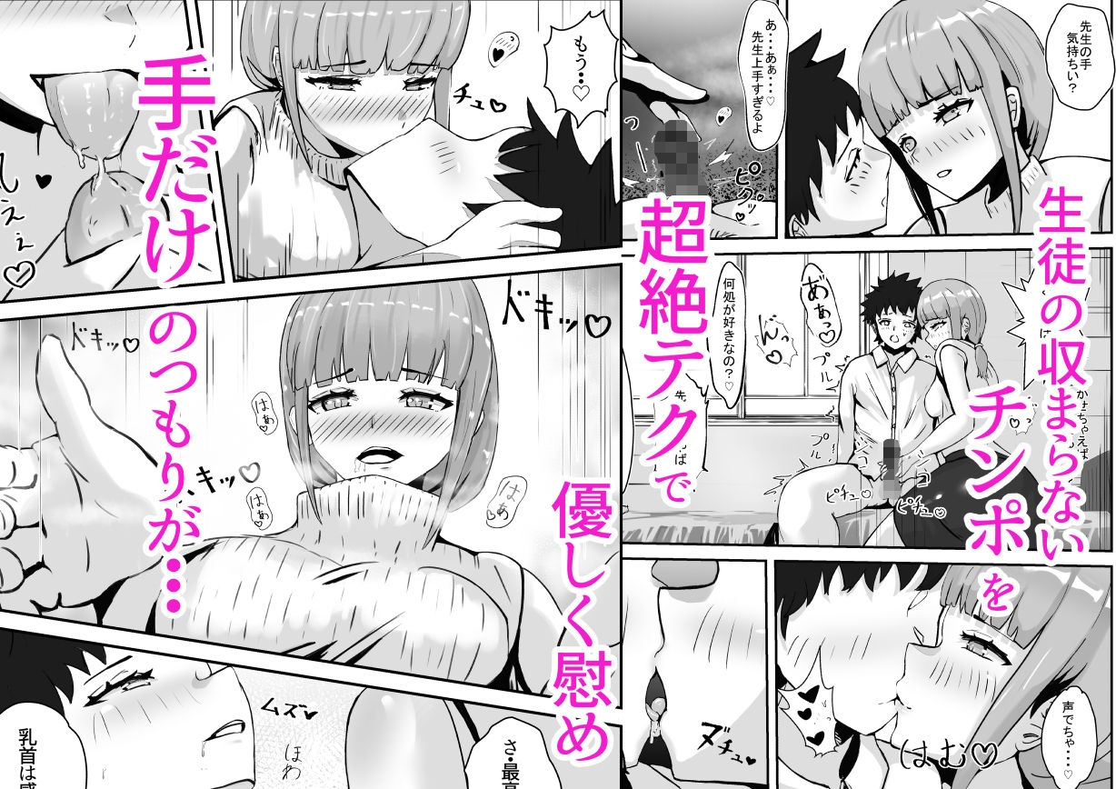 サンプル画像2:ペニスが言えない保健の先生2(ゴールデンバニア) [d_231467]