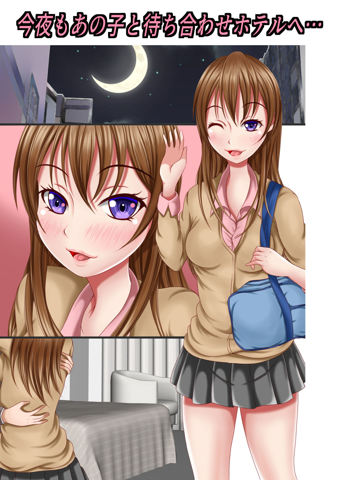 サンプル画像2:少しだけ危険なパパ活セックス(マロンヘッド) [d_231494]