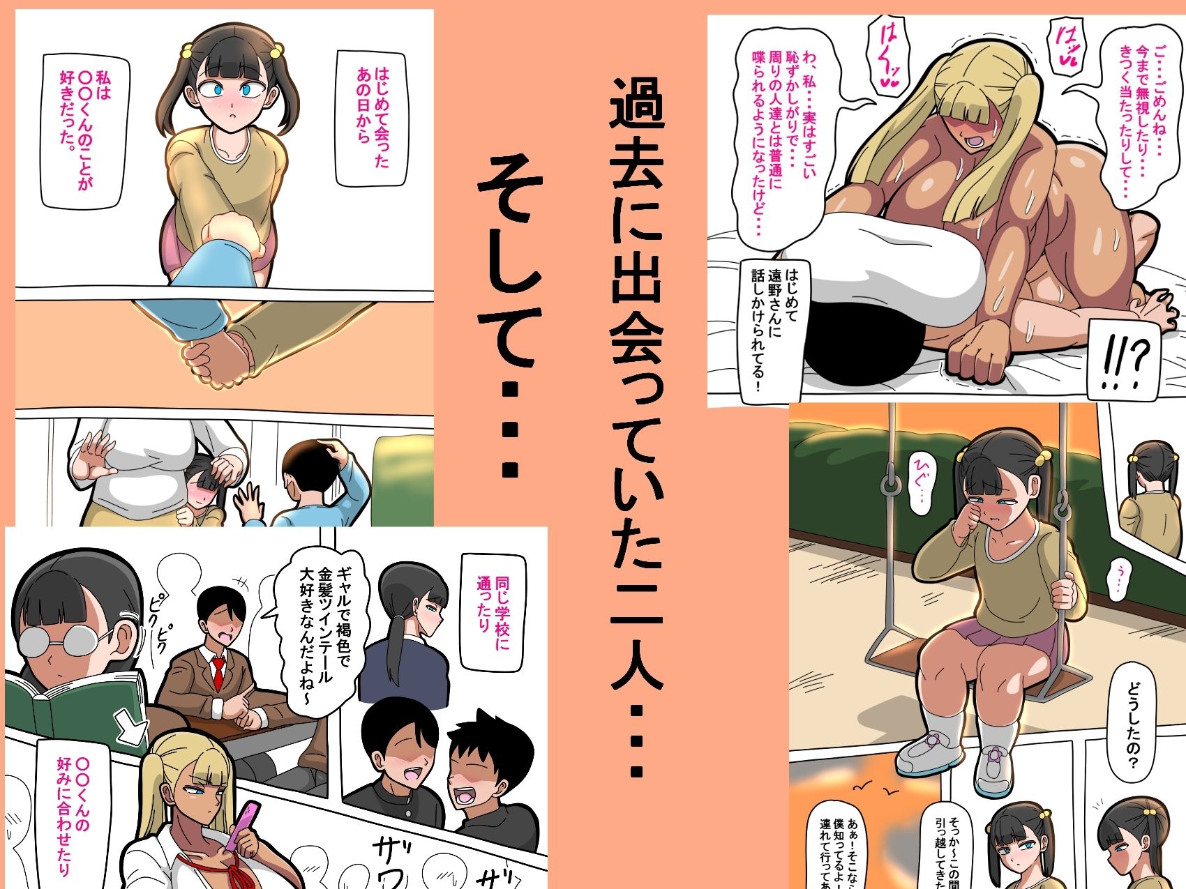 サンプル画像3:遠野さんは僕に「無視」をする。(18マスター) [d_231512]