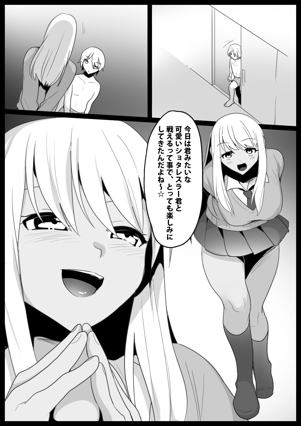 サンプル画像1:Girls Beat！ vsヒナノ(The Nation of Head Scissors) [d_231515]