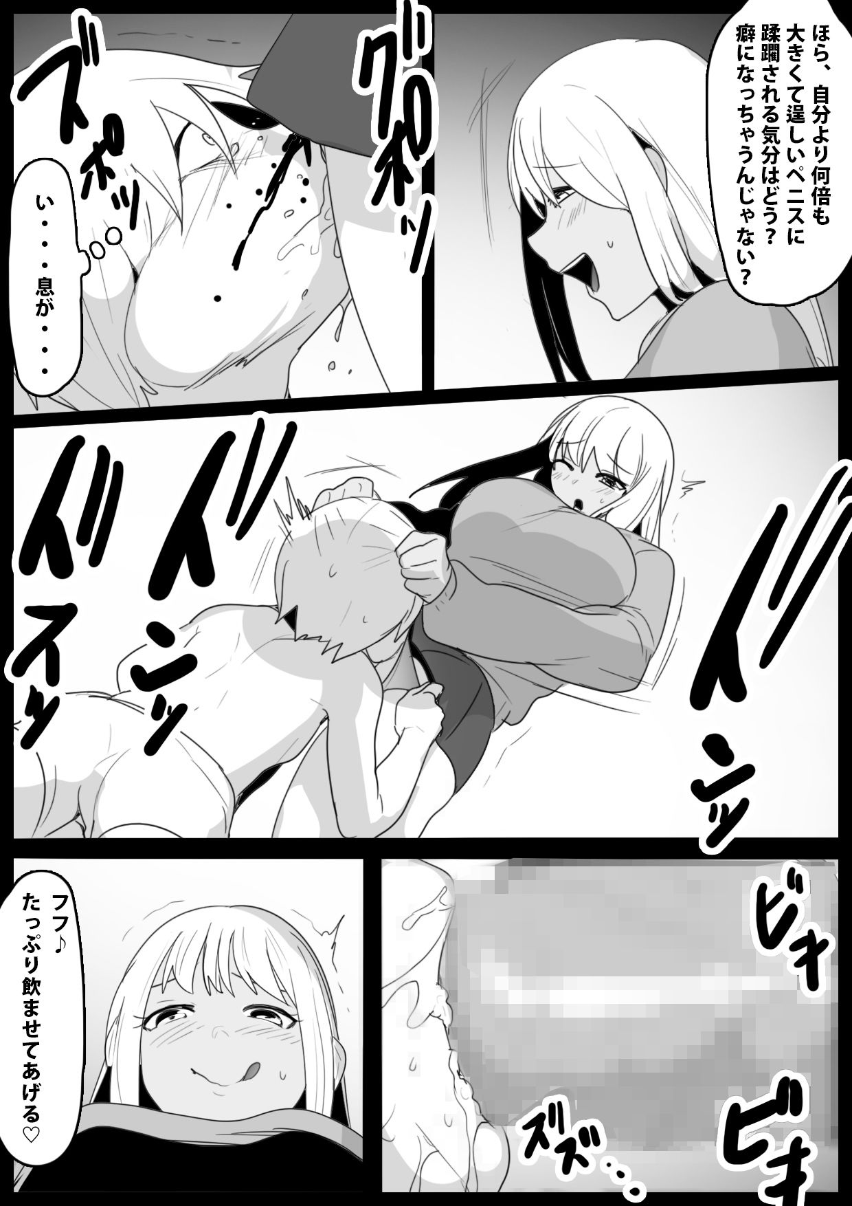 サンプル画像2:Girls Beat！ vsヒナノ(The Nation of Head Scissors) [d_231515]