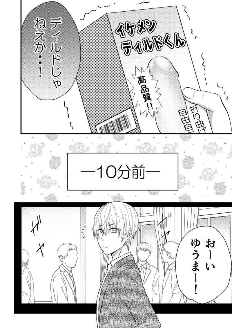 ちがう!俺は○○○○がすきなだけ。の画像1