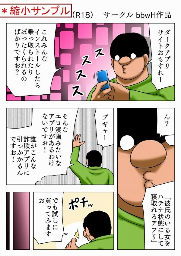 サンプル画像1:ハテナ状態の女に出しまくり！(bbwH) [d_231518]