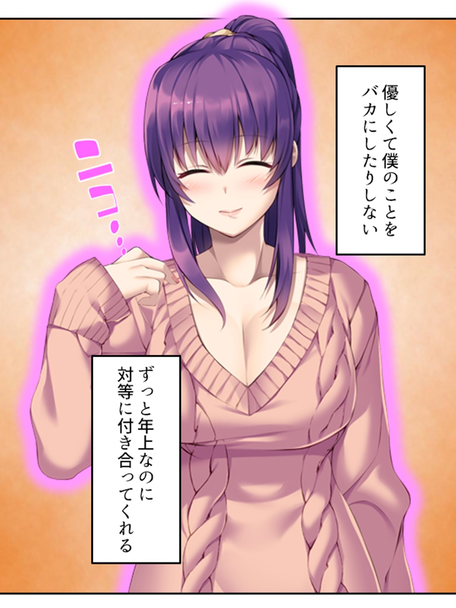 サンプル画像2:兄ちゃんのお嫁さんにゴシゴシされて初めての射精 上巻(悶々堂) [d_231523]