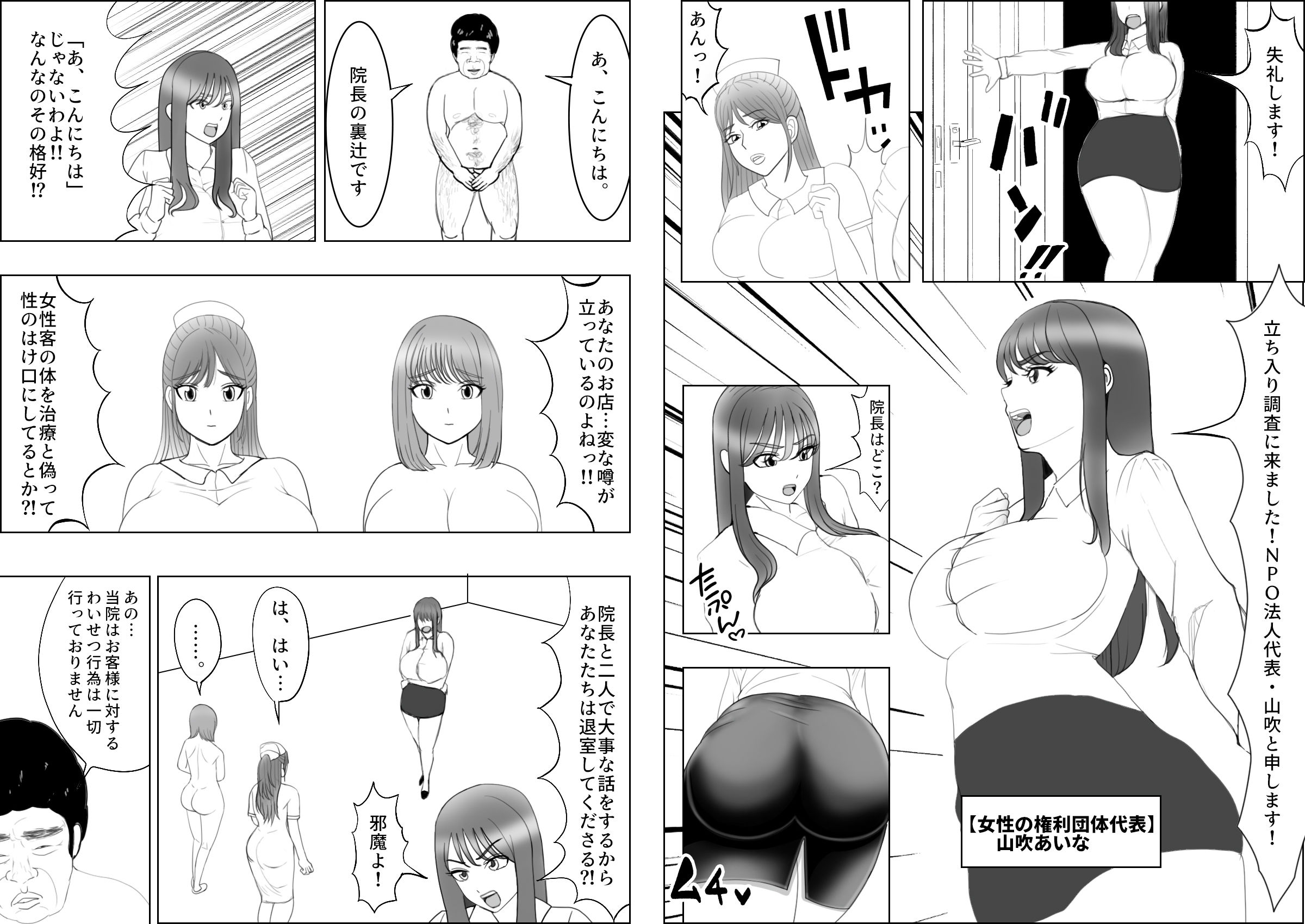 サンプル画像3:フェミニストを反省するまでイカせまくる(赤山天馬) [d_231525]