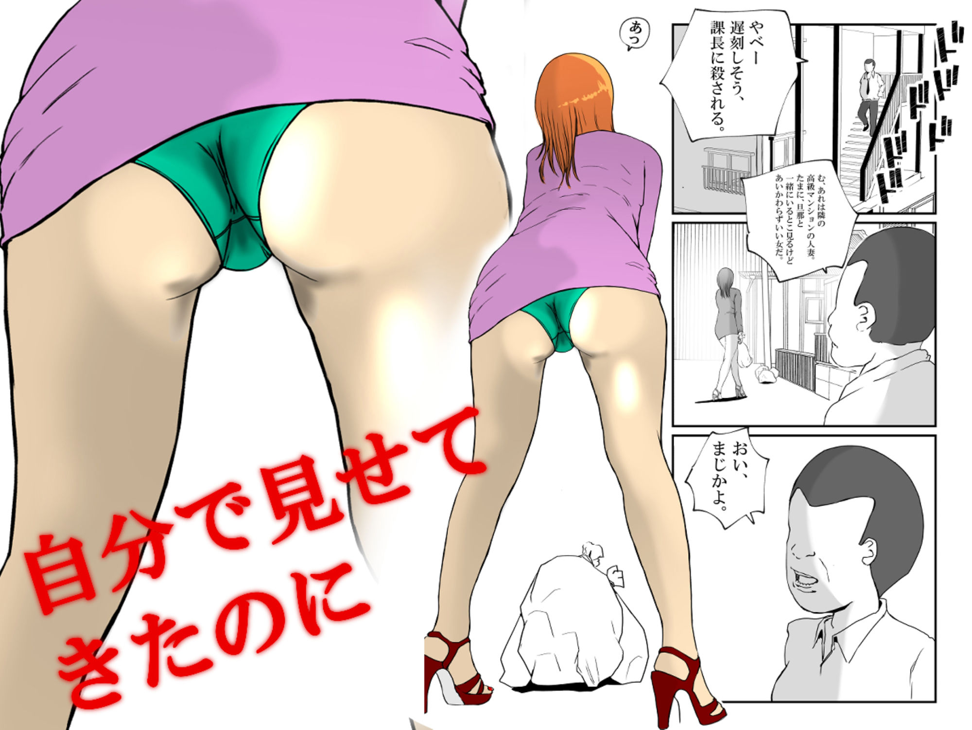 サンプル画像1:脅嚇 裏垢女子の人妻を、脅して寝とる。(高杉 ロキ) [d_231535]