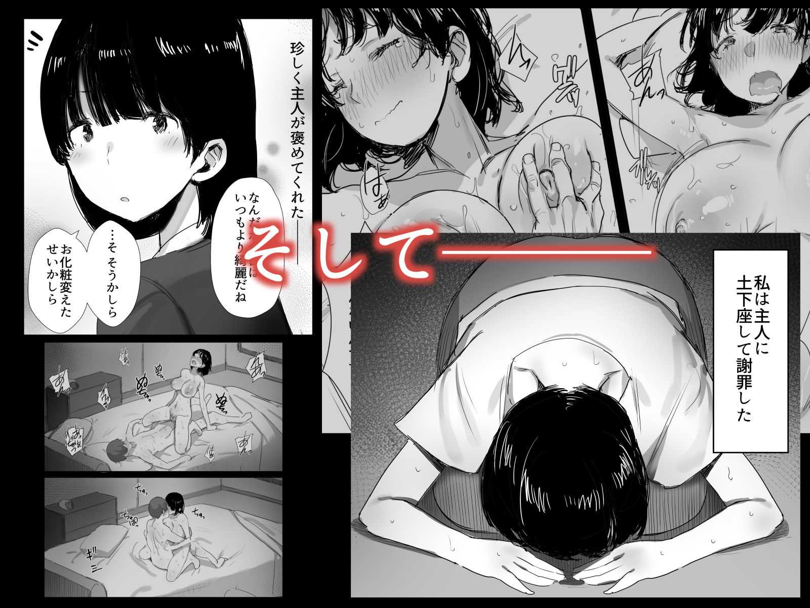 サンプル画像5:裏アカ作っちゃいました〜エロい自撮りがSNSでバズって年下の男とハメちゃった人妻菜々子の話〜(ダイナミックマム) [d_231536]