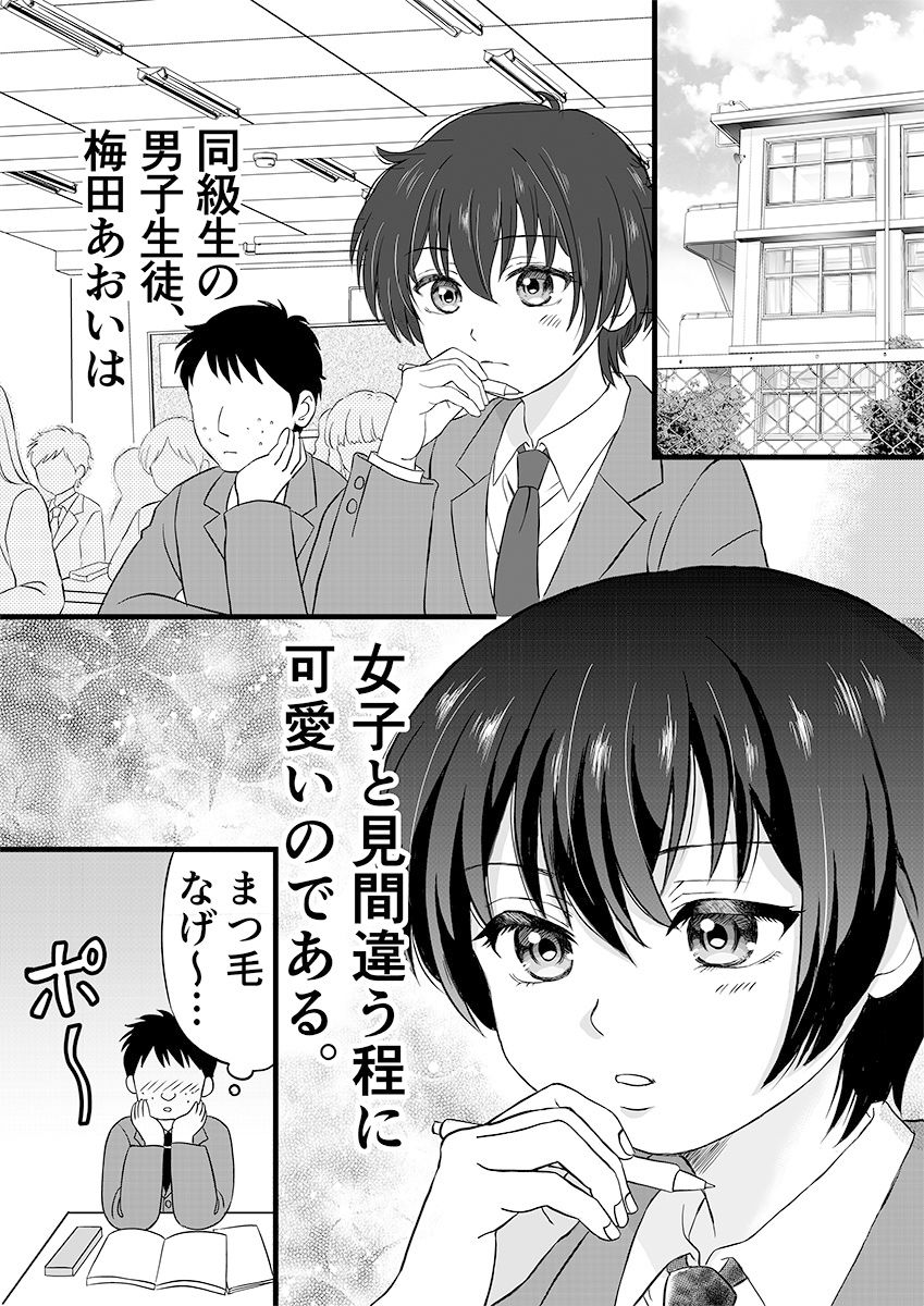 サンプル画像1:メイド服の男の娘をメス堕ちさせる！(ひんけつ屋) [d_231550]