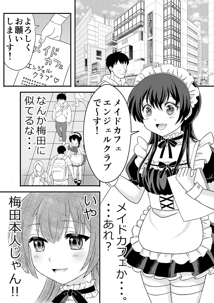 サンプル画像2:メイド服の男の娘をメス堕ちさせる！(ひんけつ屋) [d_231550]