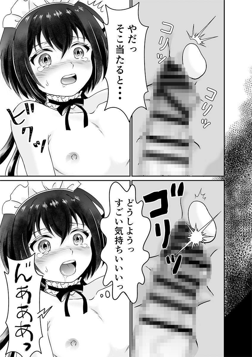 サンプル画像5:メイド服の男の娘をメス堕ちさせる！(ひんけつ屋) [d_231550]